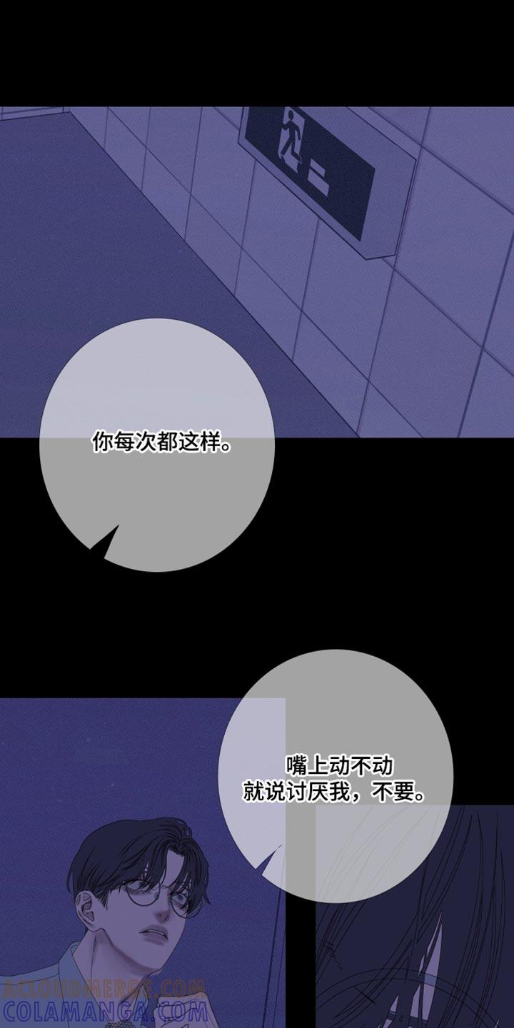 《鬼门关》第77章：【第二季】都是故意的 第17页