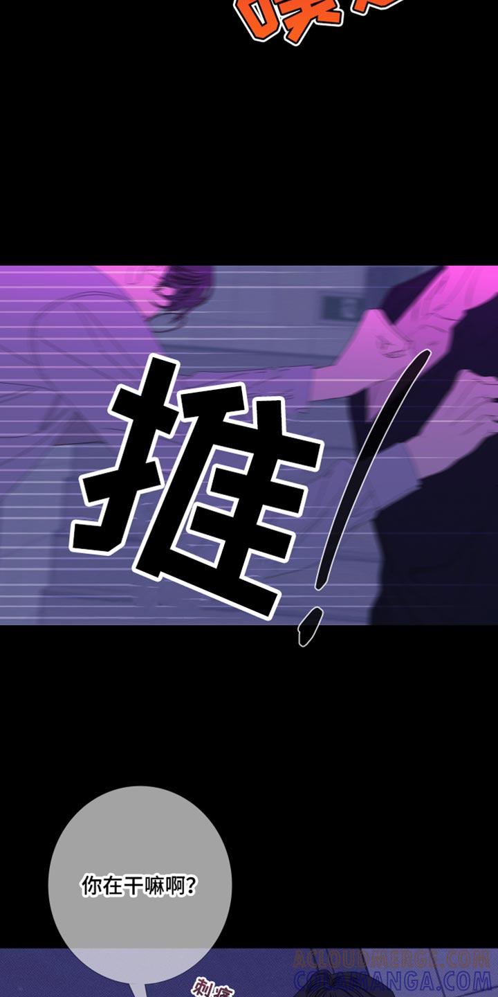 《鬼门关》第77章：【第二季】都是故意的 第11页