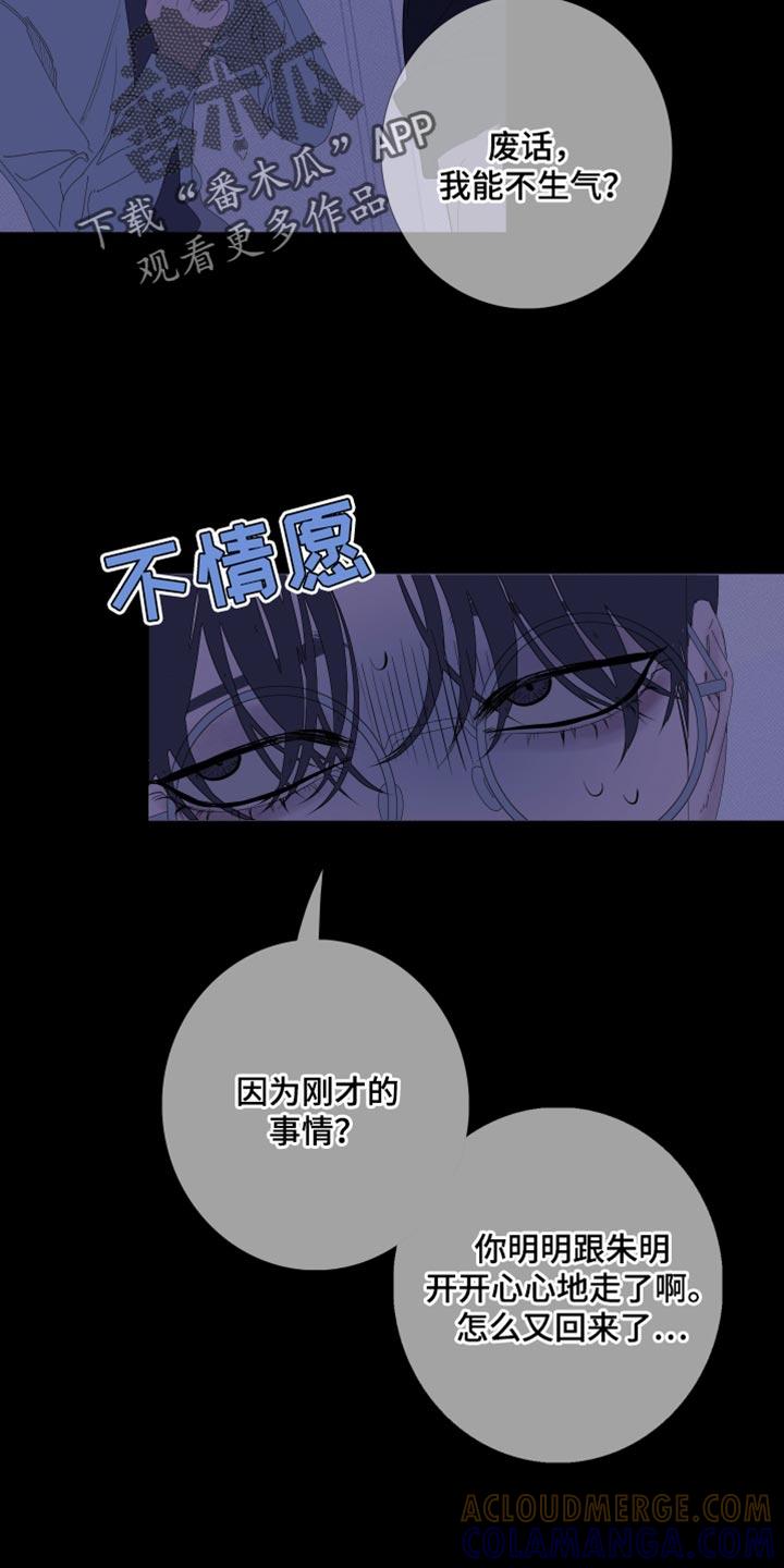 《鬼门关》第77章：【第二季】都是故意的 第15页