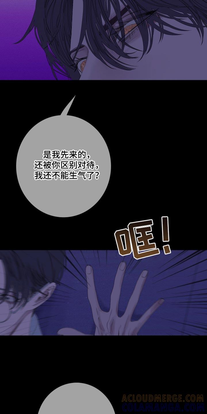 《鬼门关》第77章：【第二季】都是故意的 第23页