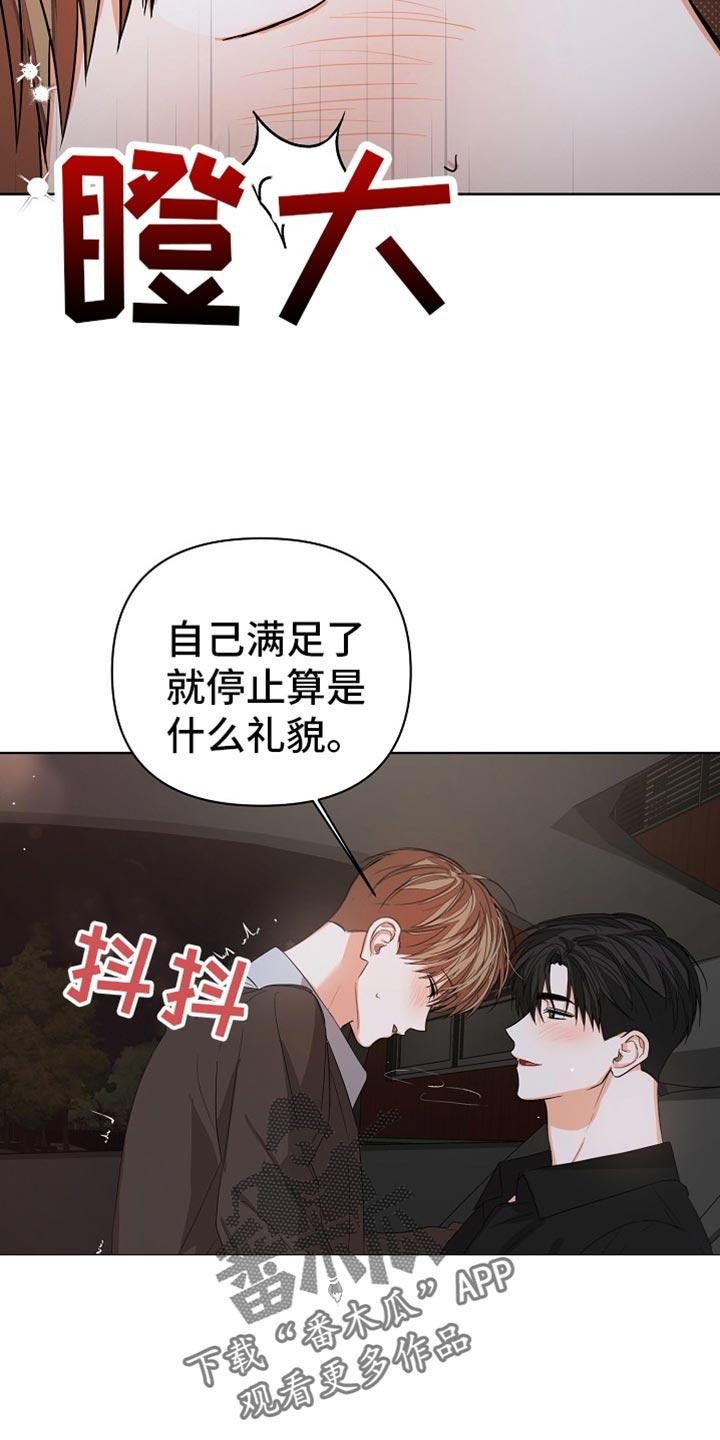 《逢九年》第77章：【第二季】两个人一起 第4页