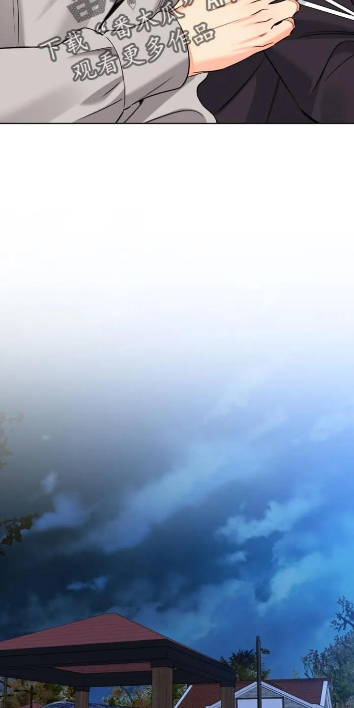 麻烦的爱情 - 第77章：【第二季】什么奇怪？ - 第6张图