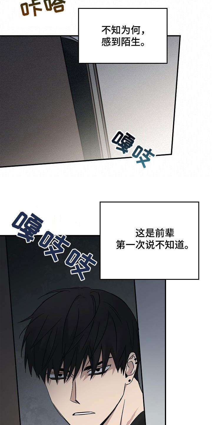 《被男人掌控生死》第77章：有了目标 第24页