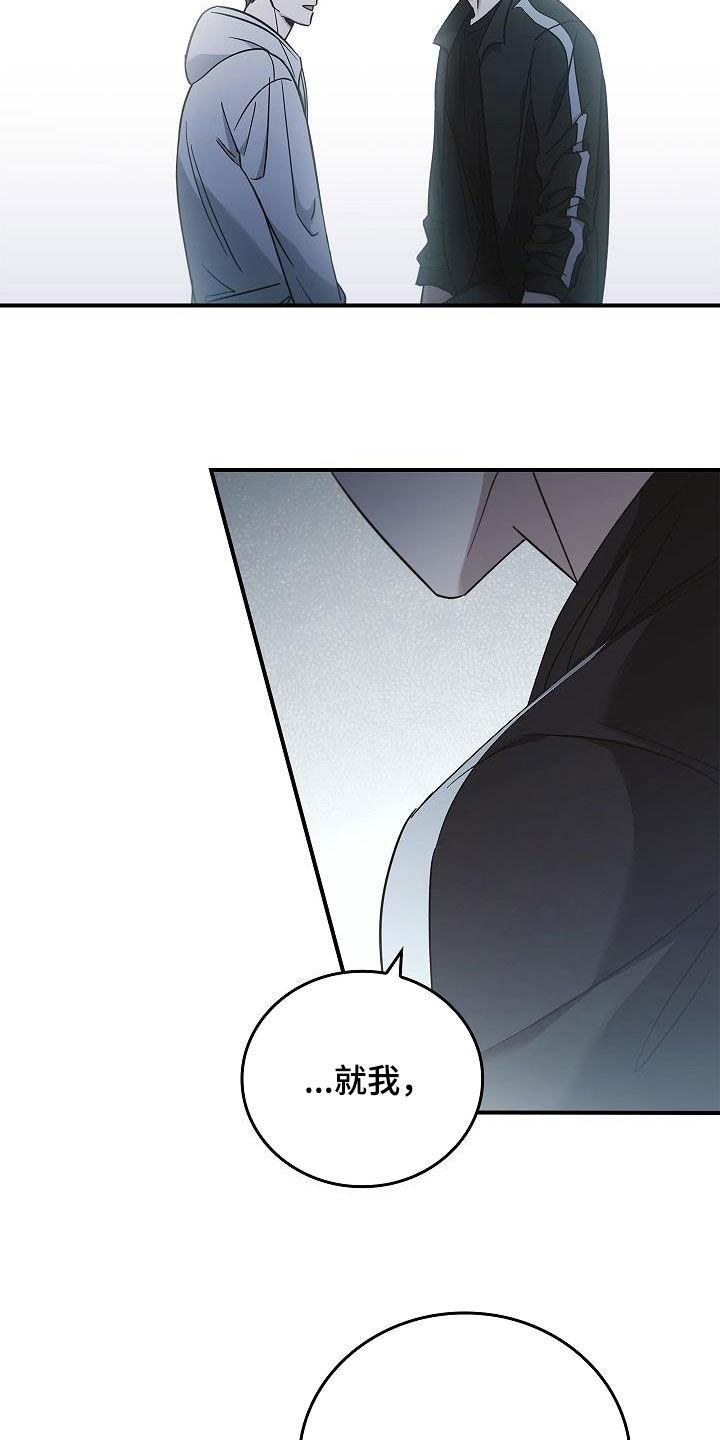 《被男人掌控生死》第77章：有了目标 第14页