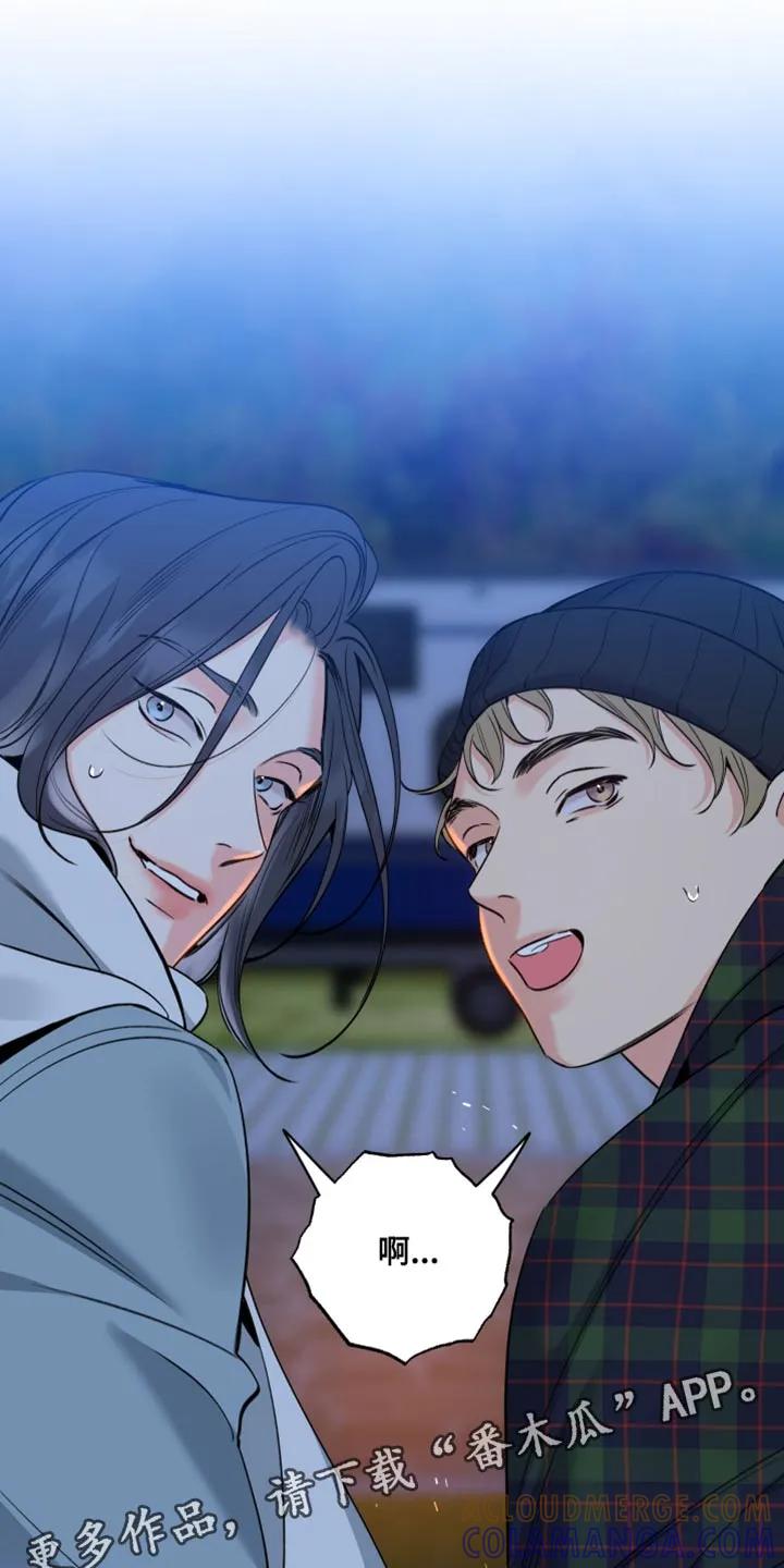 麻烦的爱情 - 第77章：【第二季】什么奇怪？ - 第17张图