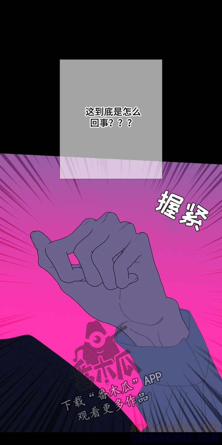 《鬼门关》第77章：【第二季】都是故意的 第9页