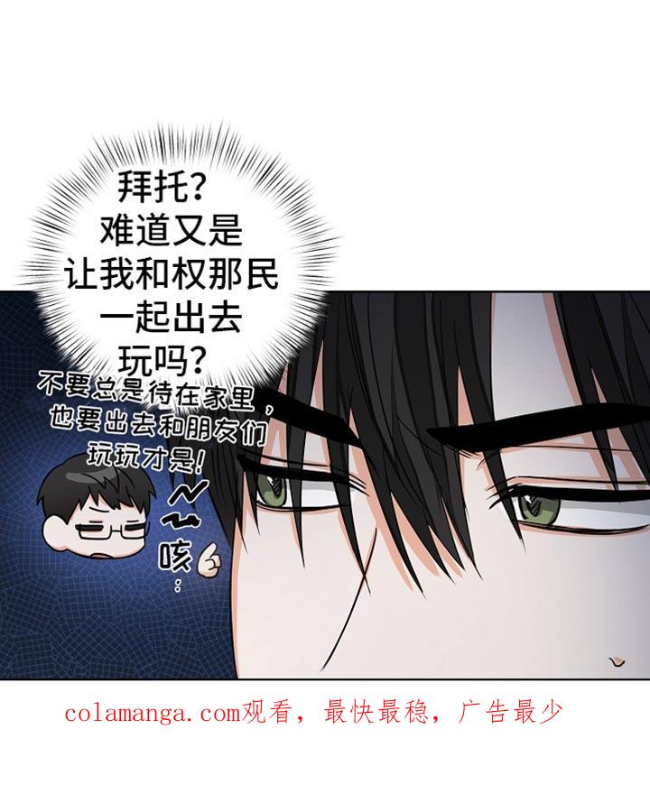 《逢九年》第77章：【第二季】两个人一起 第20页