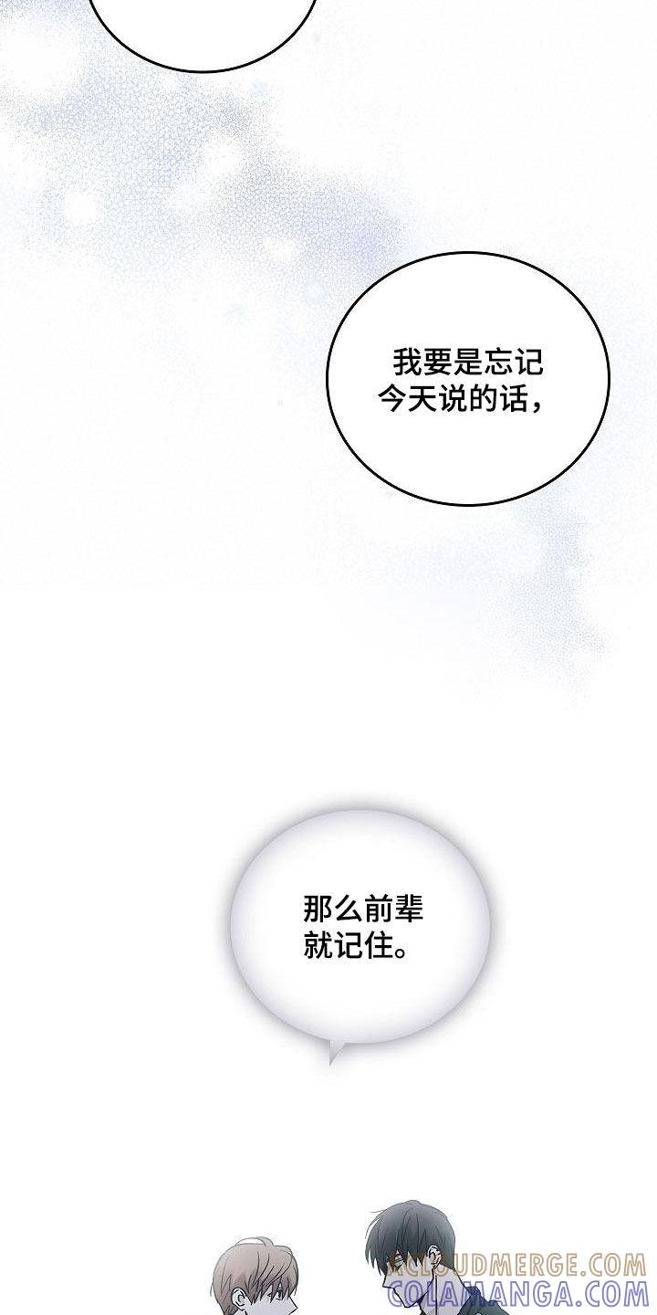 《被男人掌控生死》第77章：有了目标 第13页
