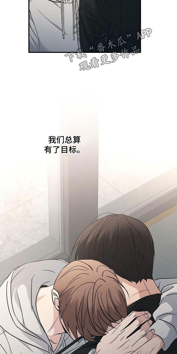 《被男人掌控生死》第77章：有了目标 第18页