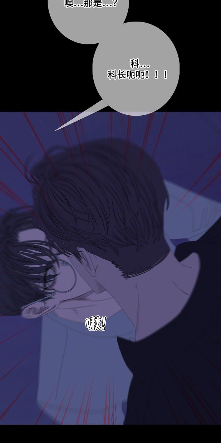 《鬼门关》第77章：【第二季】都是故意的 第6页