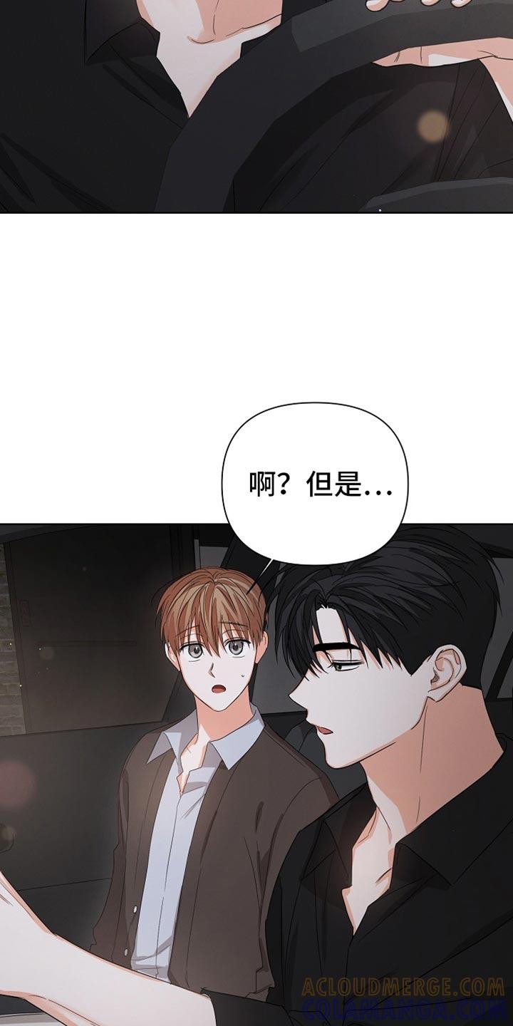 《逢九年》第77章：【第二季】两个人一起 第13页