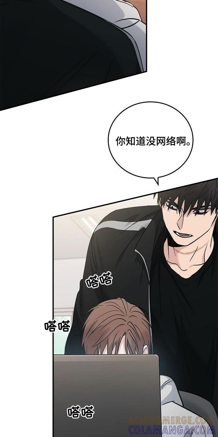 《被男人掌控生死》第77章：有了目标 第29页
