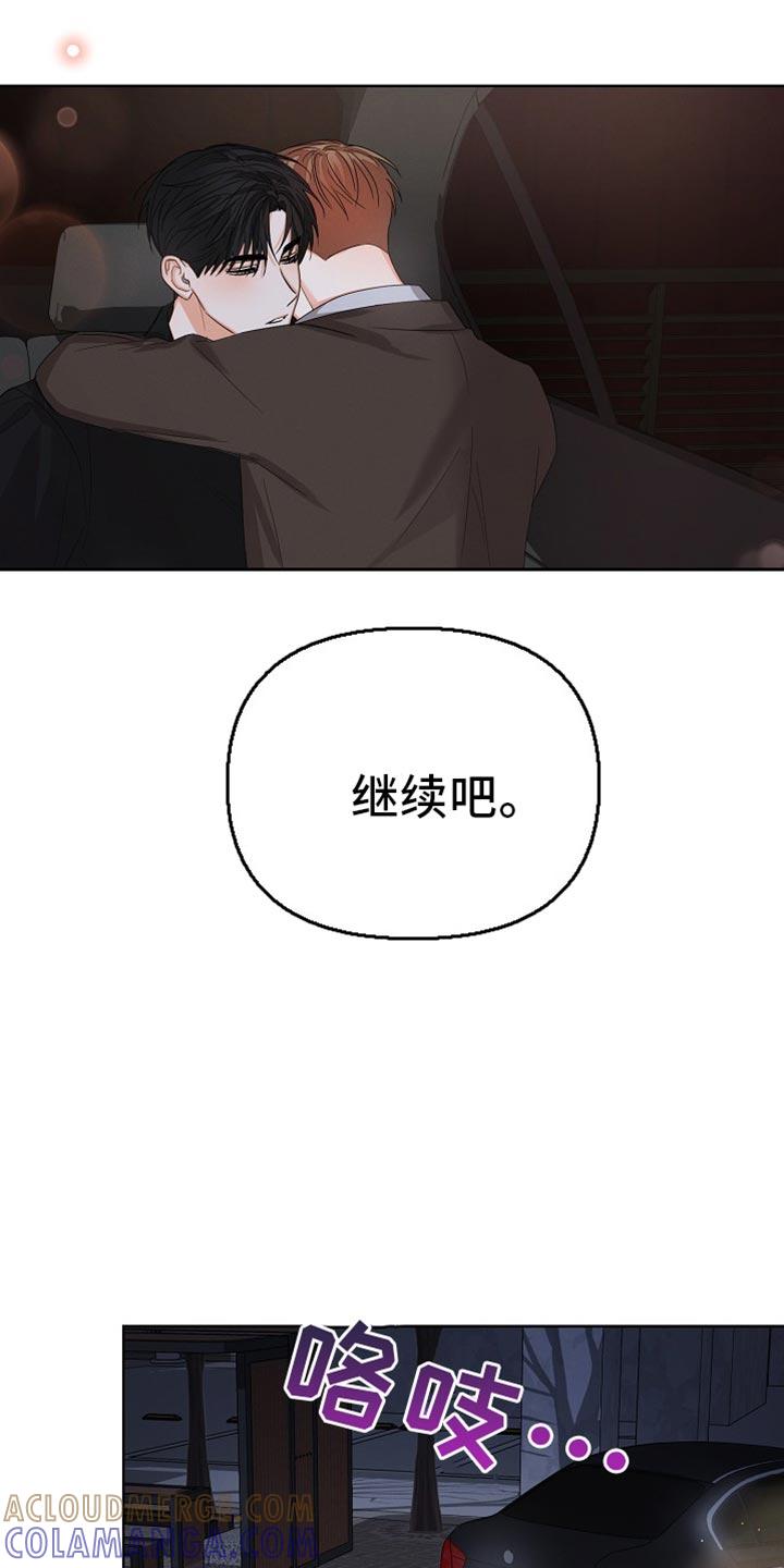 《逢九年》第77章：【第二季】两个人一起 第9页