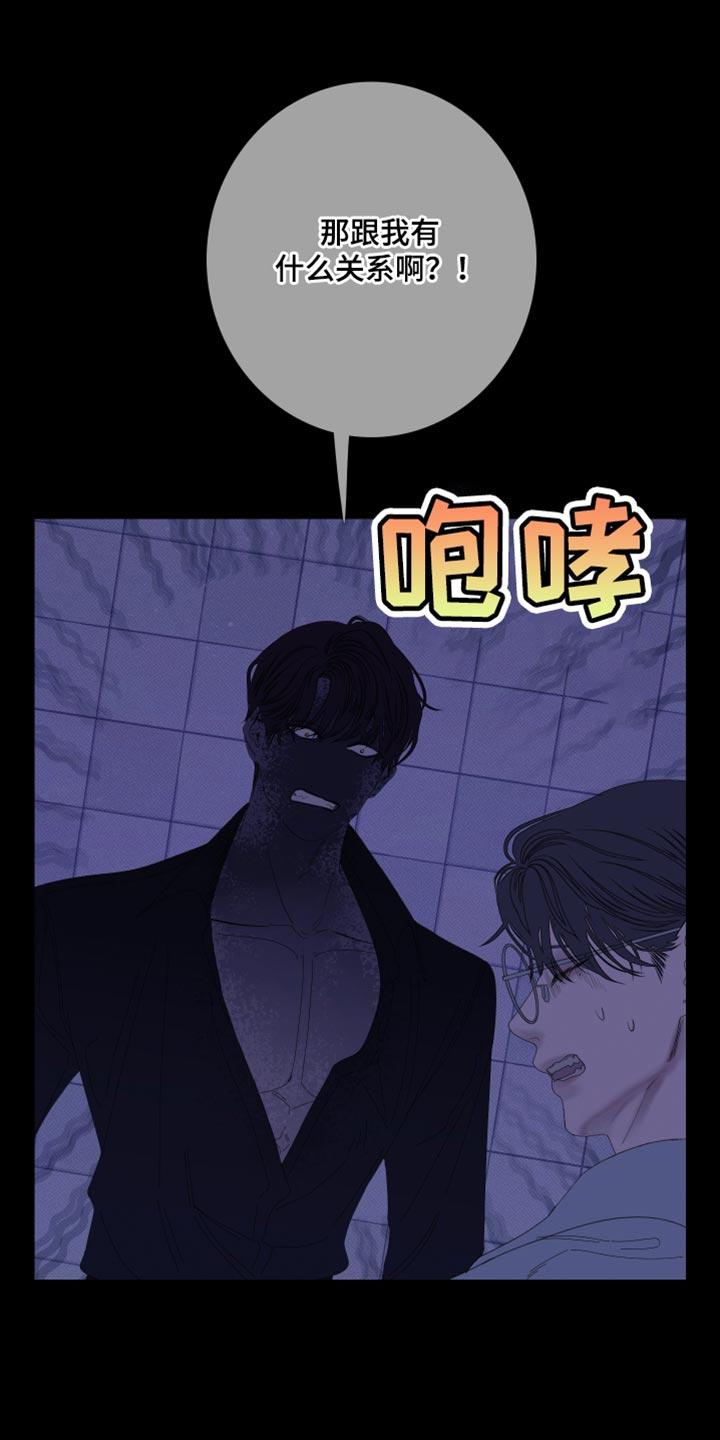 《鬼门关》第77章：【第二季】都是故意的 第16页