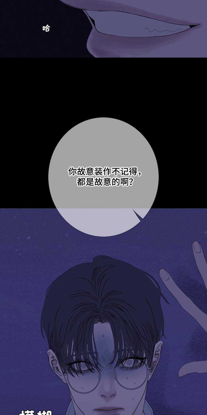 《鬼门关》第77章：【第二季】都是故意的 第28页