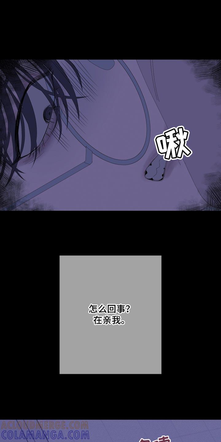 《鬼门关》第77章：【第二季】都是故意的 第7页