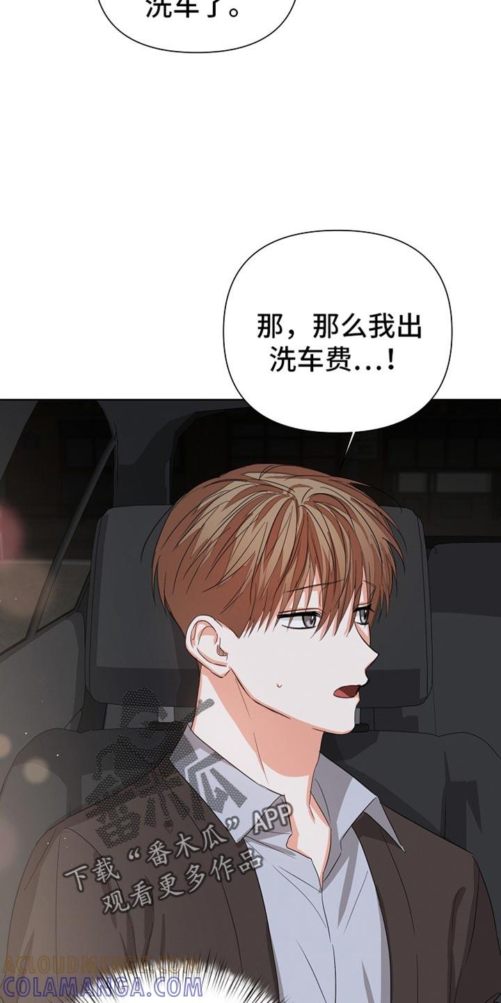 《逢九年》第77章：【第二季】两个人一起 第11页