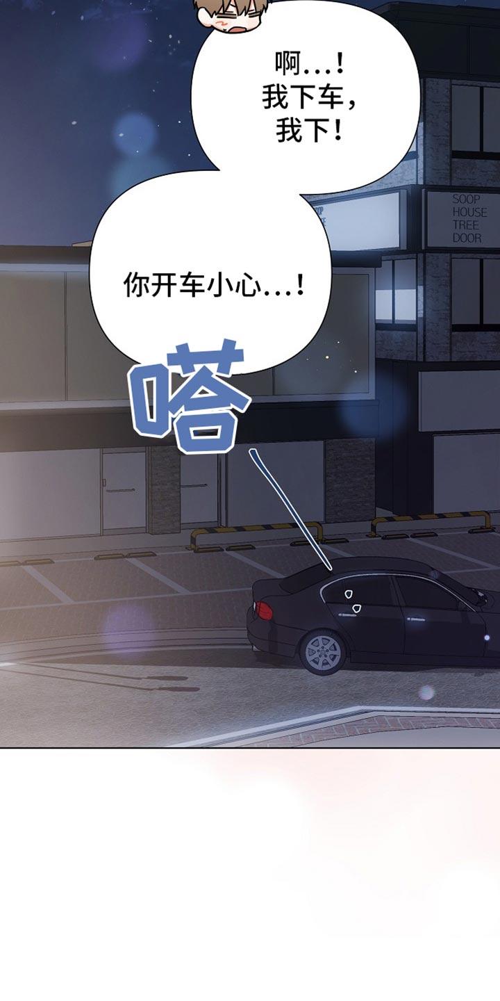 《逢九年》第77章：【第二季】两个人一起 第16页