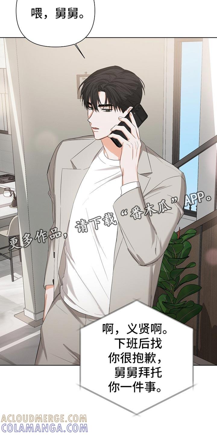 《逢九年》第77章：【第二季】两个人一起 第19页