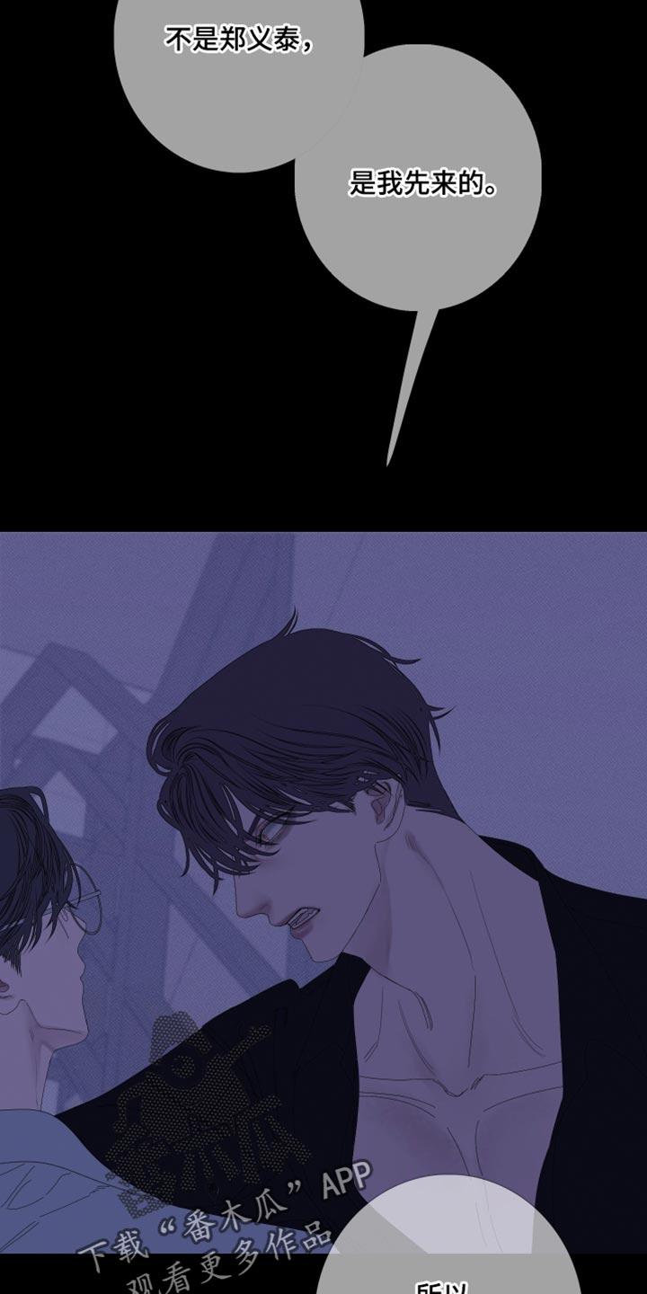 《鬼门关》第77章：【第二季】都是故意的 第24页