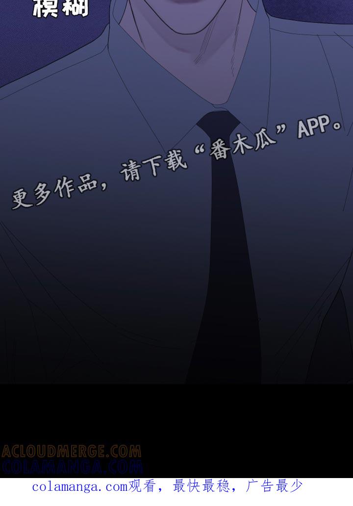 《鬼门关》第77章：【第二季】都是故意的 第29页
