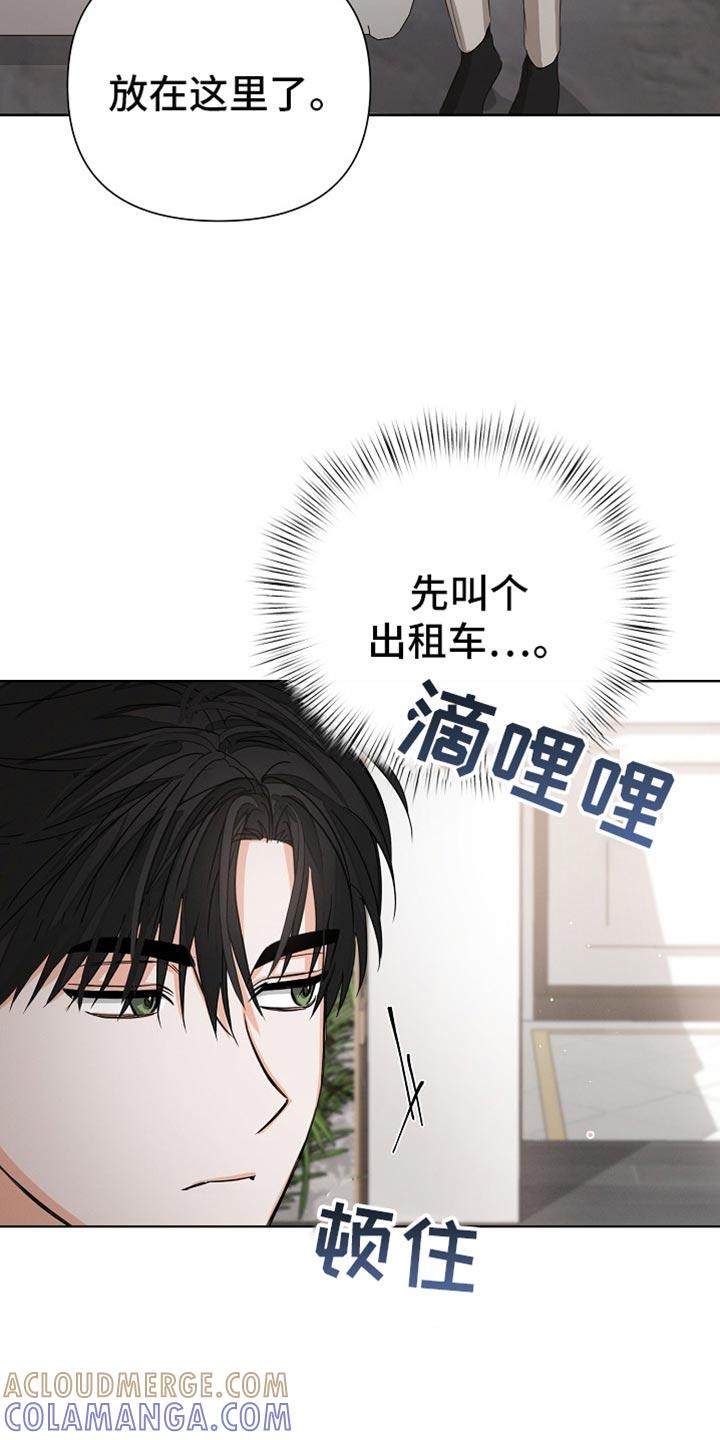 《逢九年》第78章：【第二季】生日礼物 第11页