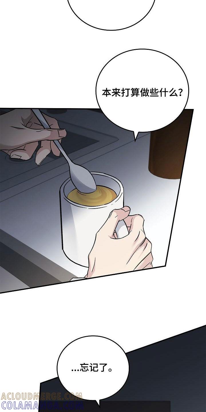 《被男人掌控生死》第78章：真奇怪 第23页