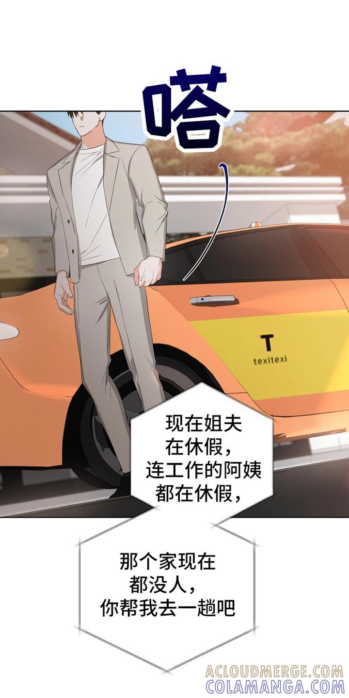 《逢九年》第78章：【第二季】生日礼物 第5页