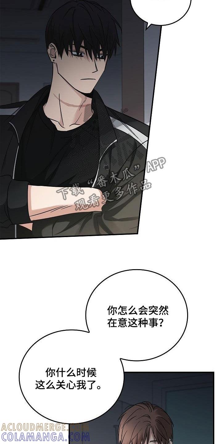 《被男人掌控生死》第78章：真奇怪 第15页