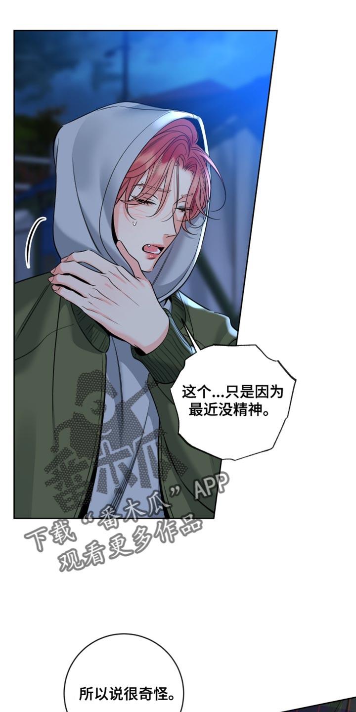 麻烦的爱情 - 第78章：【第二季】真漂亮 - 第4张图