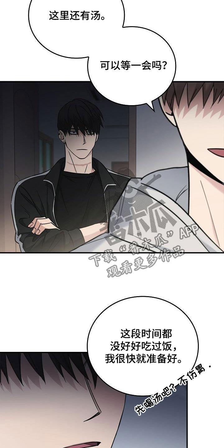 《被男人掌控生死》第78章：真奇怪 第10页