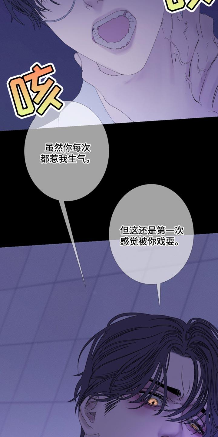 《鬼门关》第78章：【第二季】该怎么对你 第14页