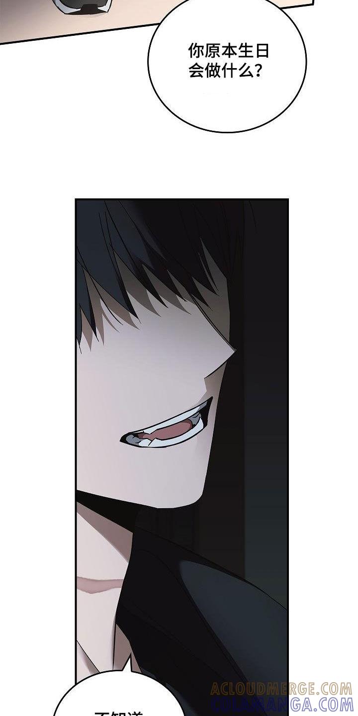 《被男人掌控生死》第78章：真奇怪 第21页