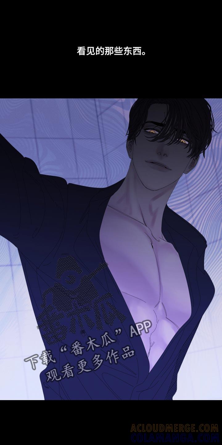 《鬼门关》第78章：【第二季】该怎么对你 第5页