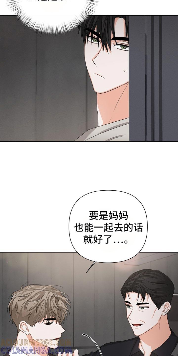 《逢九年》第78章：【第二季】生日礼物 第15页