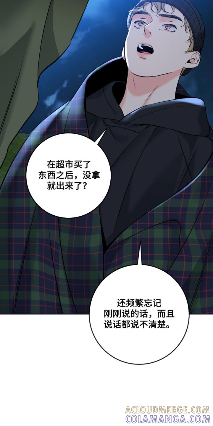 麻烦的爱情 - 第78章：【第二季】真漂亮 - 第3张图