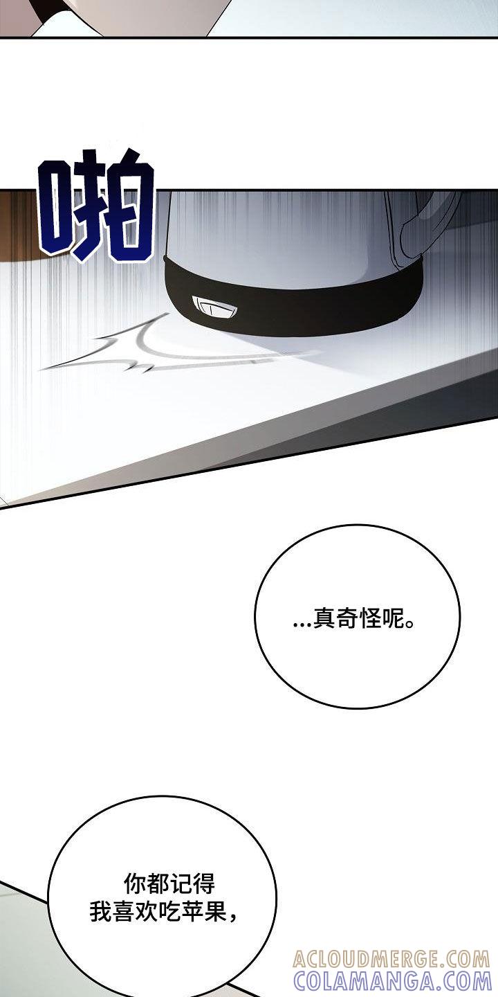 《被男人掌控生死》第78章：真奇怪 第25页