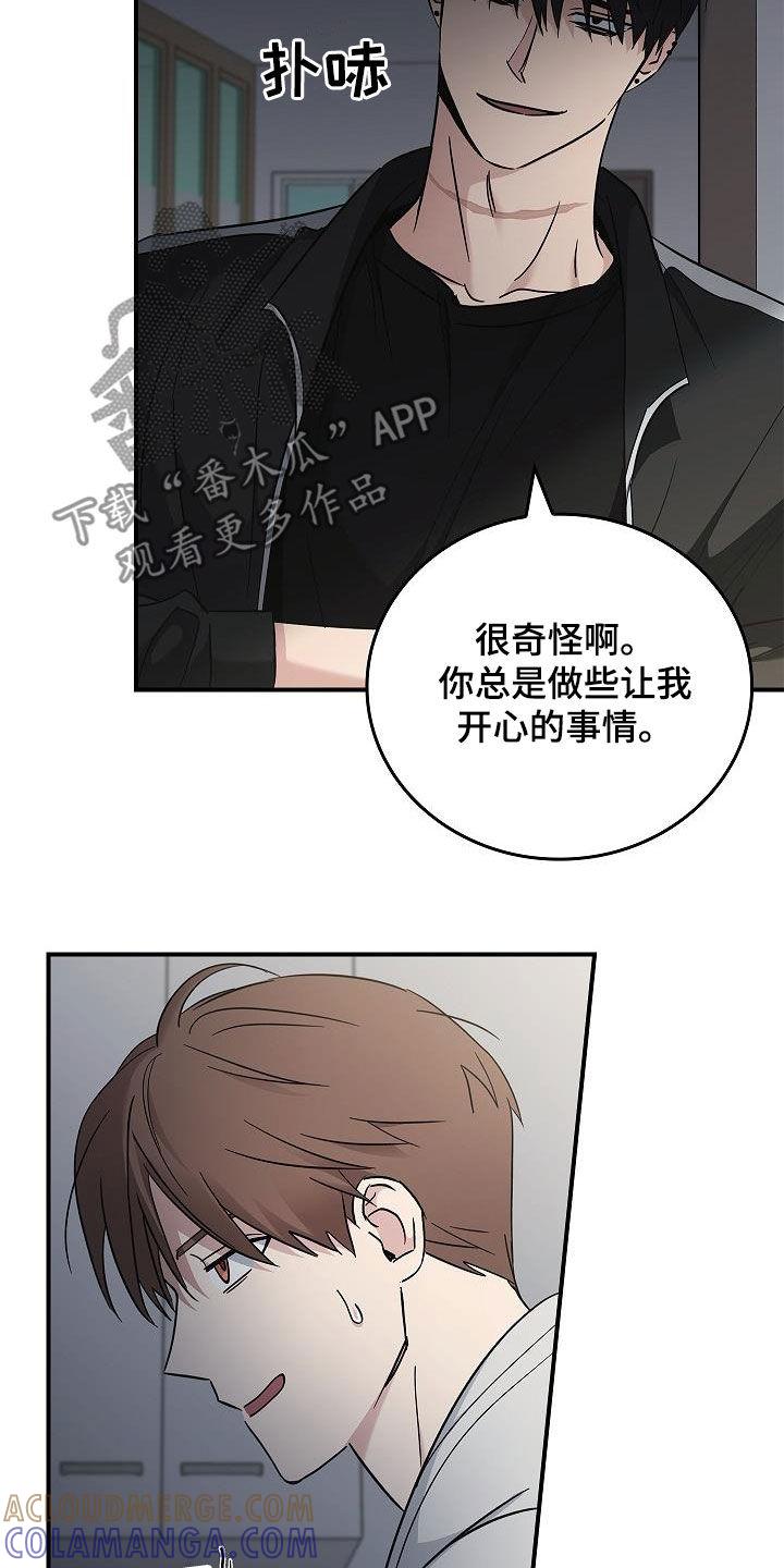 《被男人掌控生死》第78章：真奇怪 第13页