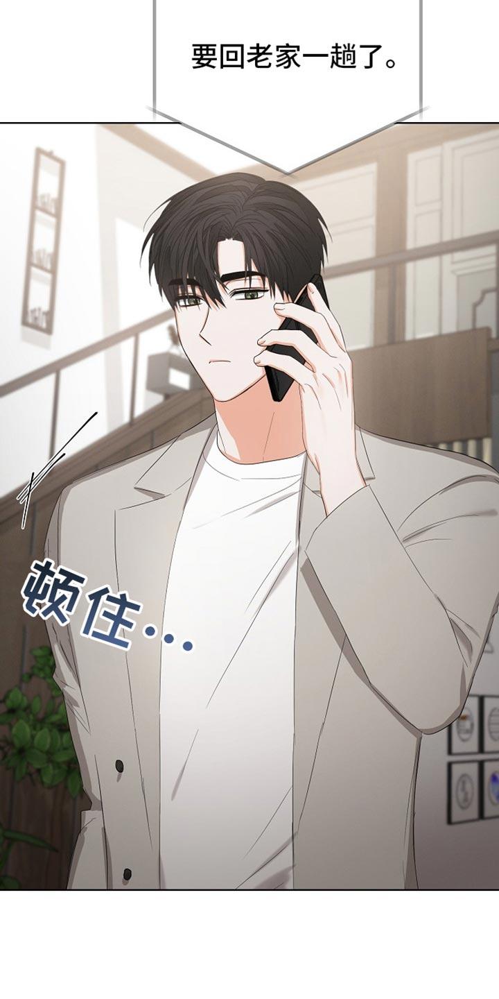 《逢九年》第78章：【第二季】生日礼物 第2页