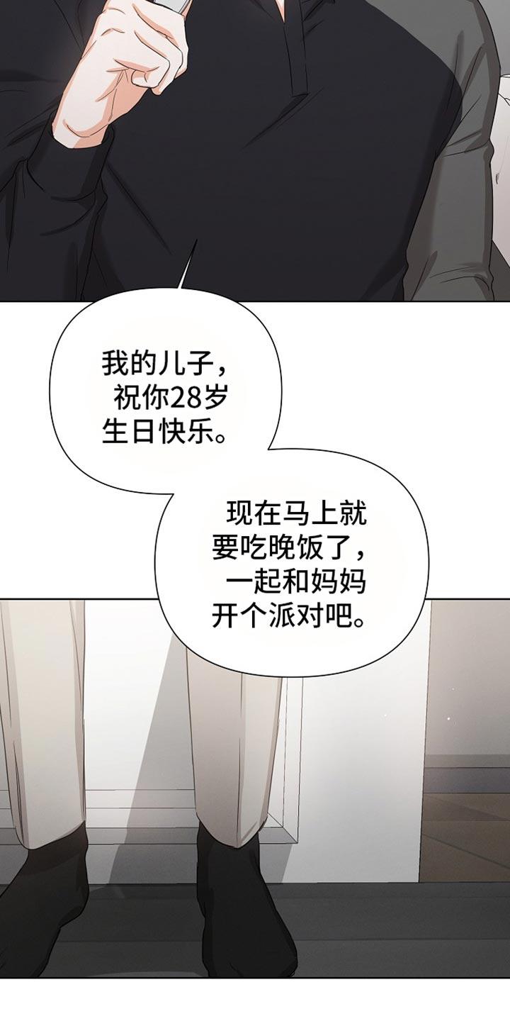 《逢九年》第78章：【第二季】生日礼物 第18页