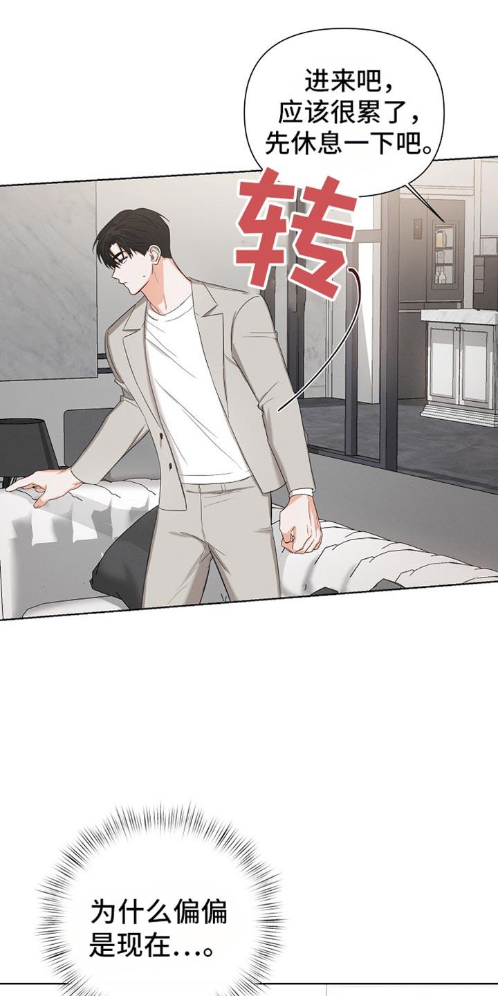 《逢九年》第78章：【第二季】生日礼物 第12页