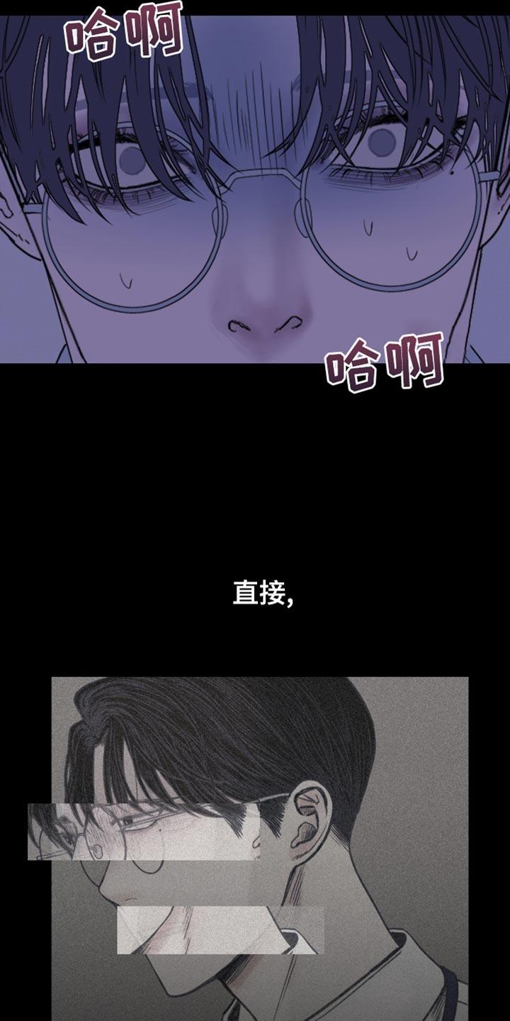 《鬼门关》第78章：【第二季】该怎么对你 第2页