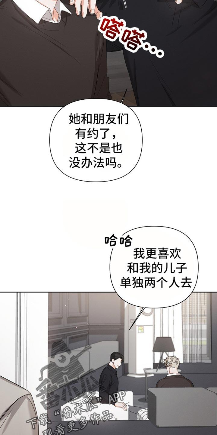 《逢九年》第78章：【第二季】生日礼物 第16页