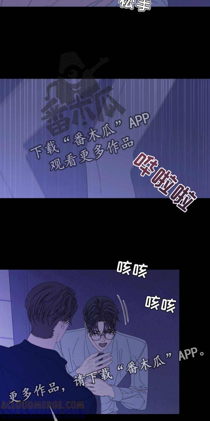 《鬼门关》第78章：【第二季】该怎么对你 第25页