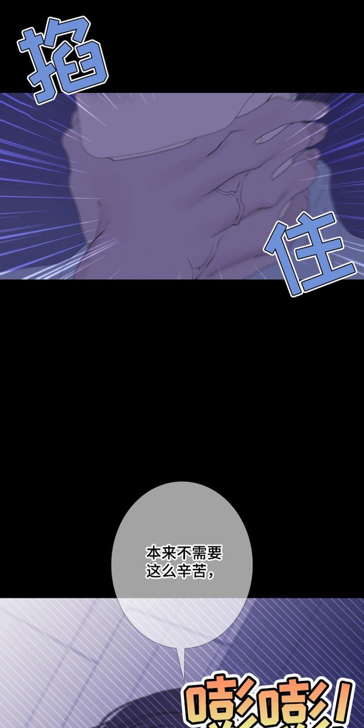 《鬼门关》第78章：【第二季】该怎么对你 第12页