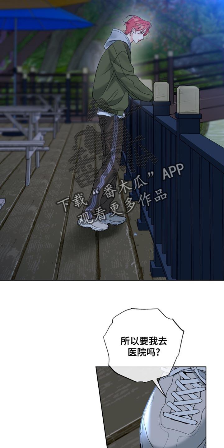 麻烦的爱情 - 第78章：【第二季】真漂亮 - 第12张图