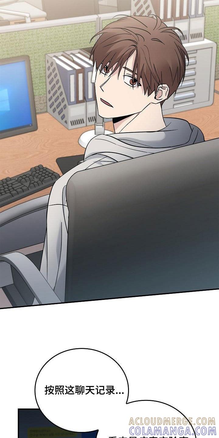 《被男人掌控生死》第78章：真奇怪 第5页