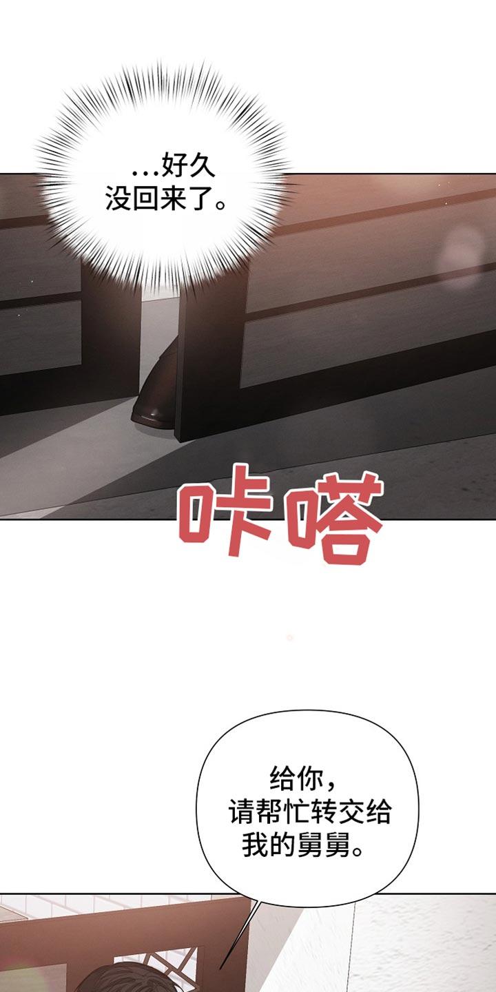 《逢九年》第78章：【第二季】生日礼物 第6页