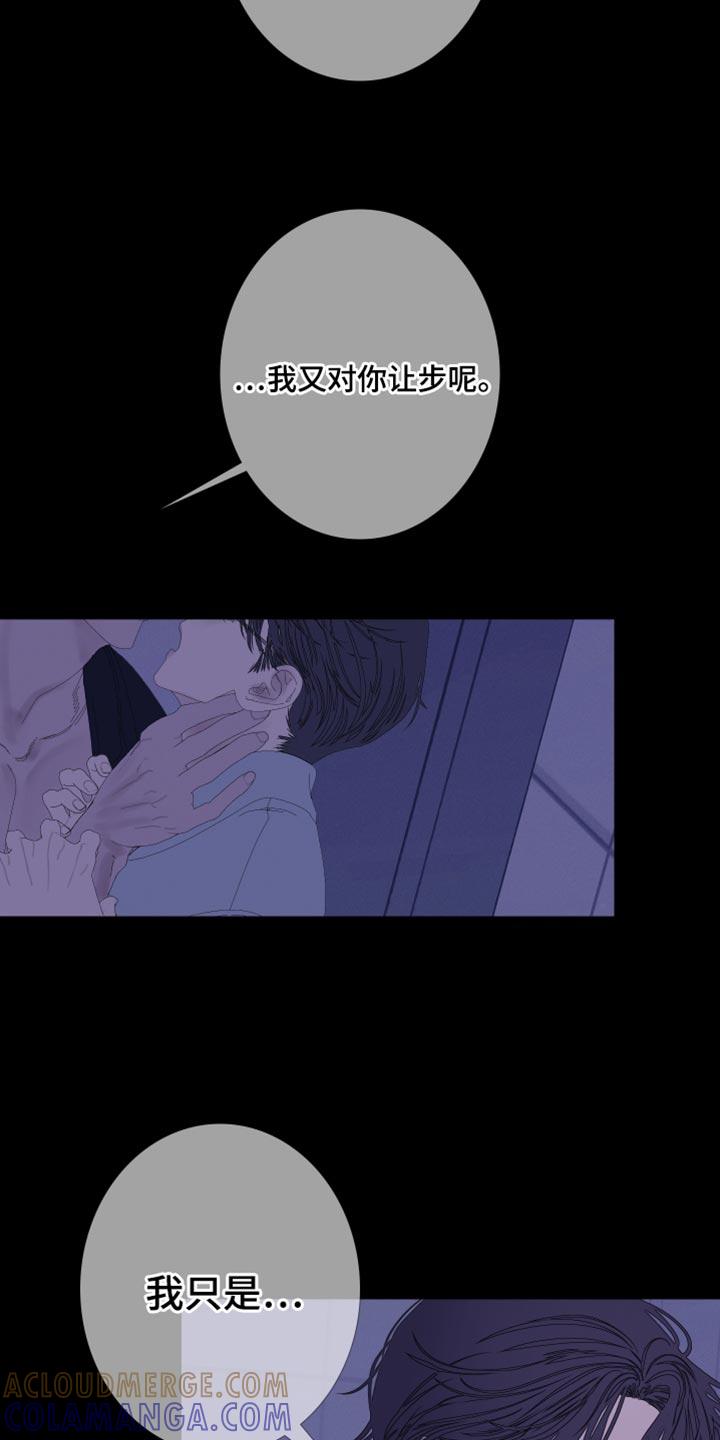 《鬼门关》第78章：【第二季】该怎么对你 第23页