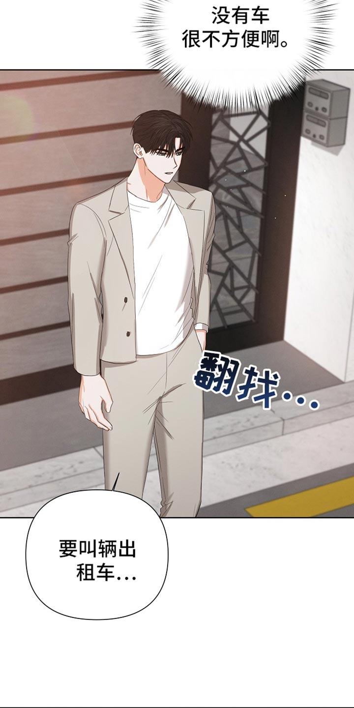 《逢九年》第78章：【第二季】生日礼物 第8页